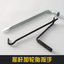 Jack labor-saving wrench torque rocker car car unloading tire car hand rocker universal scissor household small
