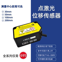 Laser measurement distance displacement sensor high precision analog 485 output New with or without thickness