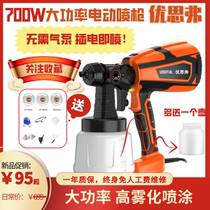 Rechargeable detachable lithium spray paint gun small latex paint household paint tool sprayer electric spray gun