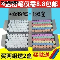  (Take 2 groups and get 2 boxes free) White color 192 office dust-free color hexagonal childrens dust-free chalk