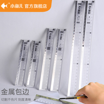 Small fish plastic aluminum ruler 15 18 20 30cm thickened metal edging ruler Cutting ruler Multi-function examination engineering measurement Student stationery tools ruler grid ruler