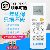 MBO Meibo air conditioning remote control Universal KF-25GW C5-3C KFRD-25GW C5-3C KFRD-36GW Y KF-3