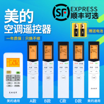 For beauty air conditioning remote control is applicable to general RN08CA BG 08CA1 CA3 08U108L2 08E 08S 08S3 08S7