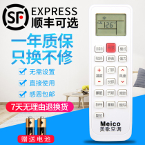 Brand new original Meico Meige air conditioning remote control can be used directly without setting the same shape as the button