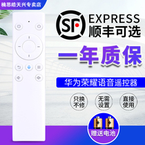Suitable for Huawei Huawei honor box voice remote control PRO M330 M311 voice HiTV-M1 Huawei Bluetooth voice remote control Shape press