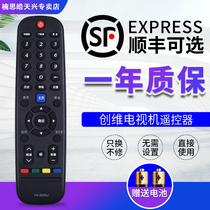 Suitable for Skyworth TV Remote Control YK-6005J H Universal YK-6000J-03 YK-6000J YK-6002J YK-6