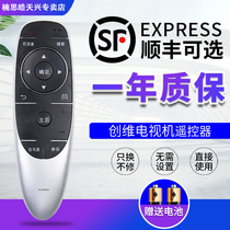 For Skyworth liquid TV remote YK-6600J H Universal 40-49 50E6200 65E600 55M5 M7 V9E