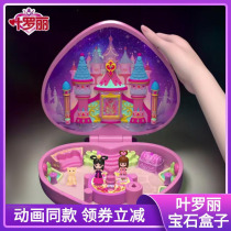 Elf Dream Ye Luoli gem box dolls toy magic box birthday gift box Bubble Night Loli