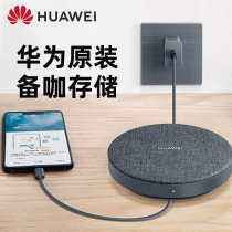 Huawei Huawei backup coffee storage 1T large capacity high-speed mobile hard disk backup mobile phone companion computer dual-purpose mate30 20 pro 10 x rs p20
