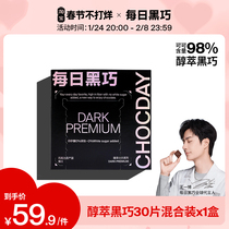 Daily Black Qiao Alcohol Extraction Square Box Cocoa Dark Chocolate Gift Boxed Dormitory Net Red Snacks Food Candy Pieces