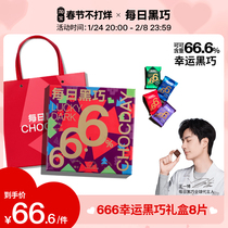 (Wang Yibo's endorsement) Daily Black Qiao Holiday Gift Christmas Chocolate Gift Box Gives Girls 666 Chocolate