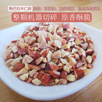 Cooked almonds crushed Badan wood kernels crushed almond kernels original flavor ice cream bread cake baking ingredients 500g