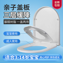 Parent-child and mother toilet cover universal thickened letter toilet cover Home dual-use slow-down UVO type toilet seat Children