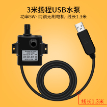 Black miniature USB submersible pump 5v DC low voltage brushless motor silent fish tank water circulation hydroponic watering