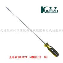 Word for word screwdriver Kyogi import screwdriver k112a-10 inch 12 inch sewing machine repair screwdriver