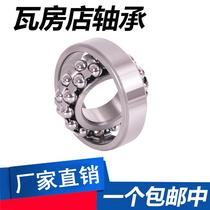 Sealed self-aligning ball bearings 2200 2201 2202 2203 2204 2205 2206 2207 2rs rs