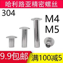 304 stainless steel semicircular head flat round head semi-hollow female rivet butt screw female stud buckle m3m4m5m6
