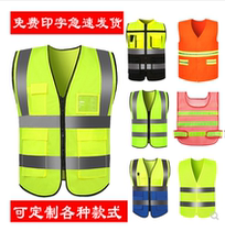 Reflective vest construction ground fluorescent vest sanitation workers clothes traffic safety protective clothing printed riding clothing