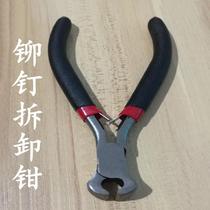 Rivet Removal Tool Dismantling Rivet Special Rivet Extractor Dismantling Artifact Filament Breaking Wire