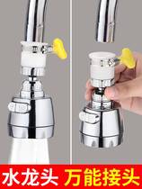 Kitchen faucet conversion head common flower splash connector mouth anti-splash head artifact outer joint extension