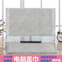 Computer dust cover cover Desktop integrated LCD screen display keyboard lace cover cloth 24-inch blind gauze towel