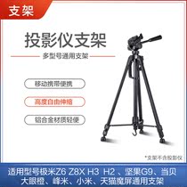 Polar rice projection universal tripod nuts when Shell cat Magic Screen H3Z6XZ8XPlay beyond version JG9 millet