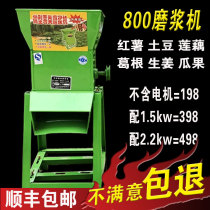 Potato pulping machine Sweet potato milling machine Potato starch machine Pueraria mirifica ginger lotus root taro grinder Household small