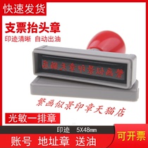 Cheque head-up stamp Lettering One row of stamps Three rows of endorsement Address bars Consistent with the original lettering Line number Photosensitive stamp Digital seal Phone number Unit name Extended engraving