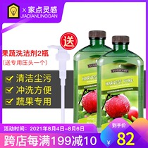 Melaleuca fruit and vegetable detergent 2 bottles to remove pesticide residues from fruits and vegetables 473 ml environmental protection supermarket official website