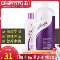 4138melaleuca Melaleuca official website counter Effia Deep Nourishing Shampoo-946 ml