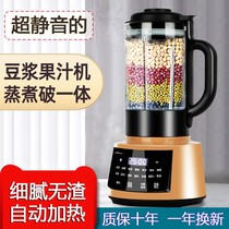2021 New Silent Wall breaking machine household soymilk machine automatic non-cooking multifunctional small 2-3 people juicer