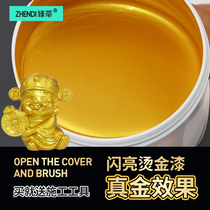 Water-based gold powder gold foil paint bronzing glitter paint gold furniture Buddha statue anti-rust art paint plaque gold