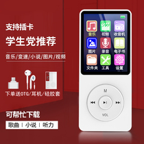 mp3 high school student special Walkman ultra-thin card external listening English High School listening song artifact small recording pen