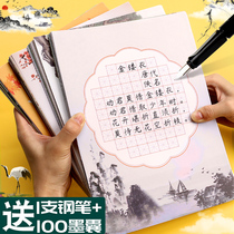 Hard pen calligraphy paper Rice-shaped competition special paper Primary School students pencil pen writing calligraphy paper calligraphy practice paper paper work paper low grade ancient poetry five-character quatrae beginner MiG paper