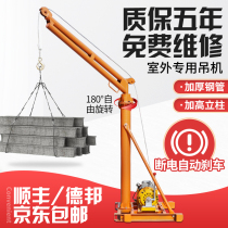 Household column type small crane construction decoration outdoor 220V lifting lift small 1 ton brick Crane