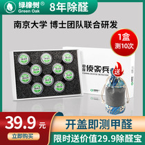 Formaldehyde test box testing instrument precision household new home indoor formaldehyde air self-test box test paper for cars