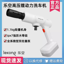 Xiaomile Air High Pressure Lithium Power Car Wash Machine High Pressure Lithium Power Flushing Portable Small Car Wash Gun