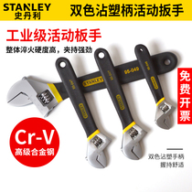 Stanley adjustable wrench large opening high-grade two-color dip plastic handle 95-046 047 048 049-1-23