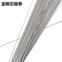 Wire saw blade ultra-fine carborundum cutting wire cutting diamond wire saw diamond wire saw Diamond Diamond Strip wand jade stone