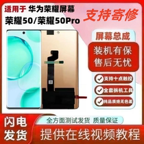 Suitable for Huawei Honor 50 Honor 50Pro Screen assembly original dress with frame