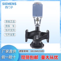 Siemens proportional integral electric temperature control valve VVF53 flange two-way three-way air conditioning water valve steam valve