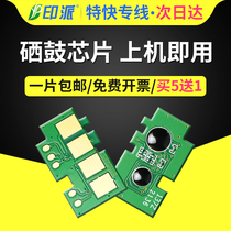 Suitable for HP 106A toner cartridge chip HP Laser MFP 135a 135w 137fnw counting chip 107a 107w 107r