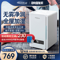 Shule foggy Humidifier Home Silent Bedroom Air Conditioning Pregnant Baby Small Cold Evaporating Air Aromatherapy Machine