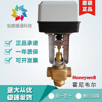 Honeywell electric adjustable steam temperature control valve proportional integral water valve two-two-way three-way internal thread thread valve