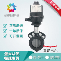 Honeywell Electric Butterfly Valve V8BFW16 NOM-4A-E Switch Type Water Valve Valve Actuator DN50-800