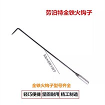清理烧烤钩火钩钩子火勾火钩卷帘门子掏配件垃圾钩子除灰采暖炉子