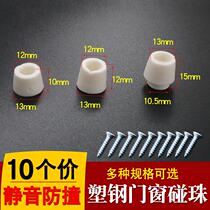 Plastic steel push-pull doors and windows plastic accessories convex anti-collision cushion rubber sliding door shock absorption anti-collision silencer bead