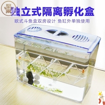 Cuttlefish tank incubator independent isolation box breeding box Douyu box acrylic isolation cylinder multi-function