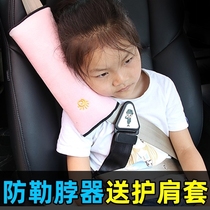 Childrens seat belt adjustment holder car auxiliary belt fixed anti-leash neck stopper car baby shoulder cover