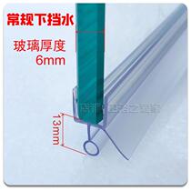 Bathroom door water strip door bottom toilet waterproof pvc toilet toilet sealing strip door seam water retaining glue